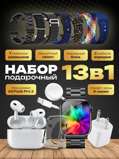 Умные смарт часы в наборе 13 в 1 для IPhone и Android QING 260411146 купить за 10 998 ₽ в интернет-магазине Wildberries