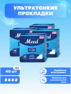 Прокладки женские гигиенические ULTRA Plus, 40 шт