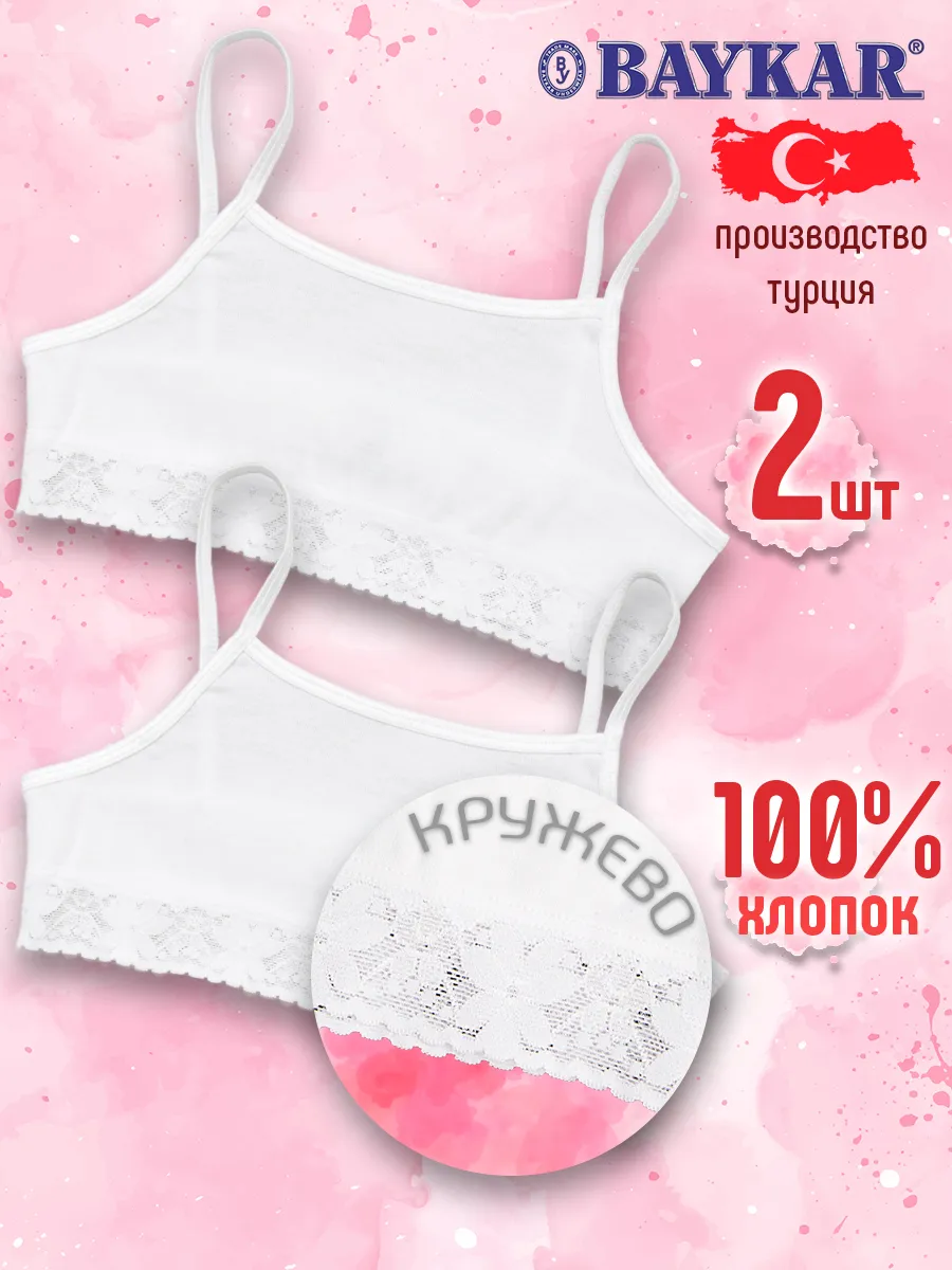 Топ бельевой 2 шт