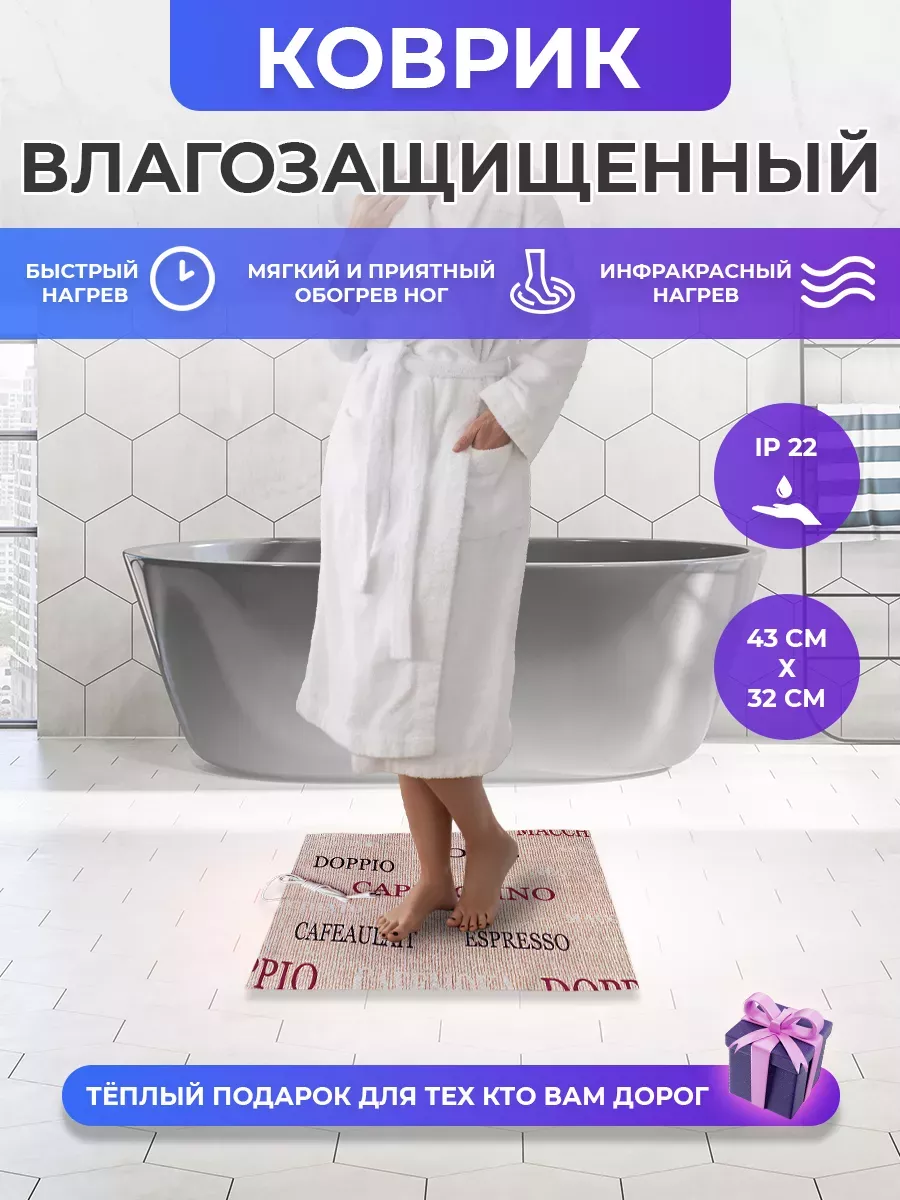 Влагозащищенный коврик с...