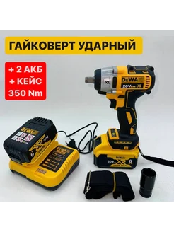 Гайковерт аккумуляторный ударный 350 нм