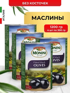 Маслины без косточки в банке 300 г 4 шт