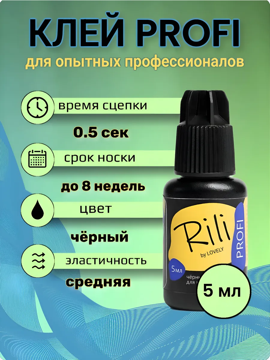 Клей для...