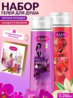 Подарочный набор гелей для душа женских парфюмированных CAMAY 260418924 купить за 399 ₽ в интернет-магазине Wildberries