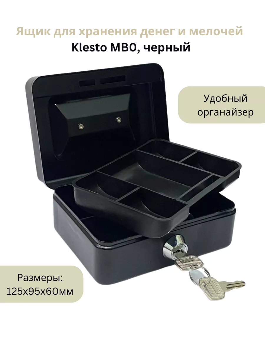 Металлический ящик для...