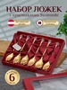 Ложки чайные с кристаллами набор 6 шт. для сервировки Стиль-Ампир 260421755 купить за 1 490 ₽ в интернет‑магазине Wildberries