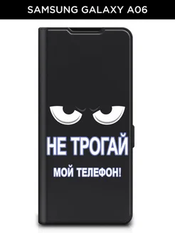 Чехол книжка на Galaxy A06 Самсунг Галакси А06 Samsung 260424208 купить за 442 ₽ в интернет-магазине Wildberries