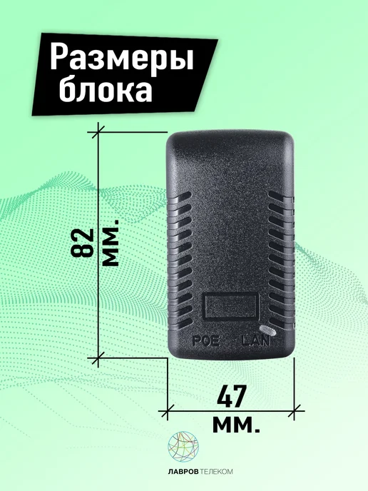 POE Power Supply PoE-инжектор 48В POE Power POE-48KM, вариант, фото 5