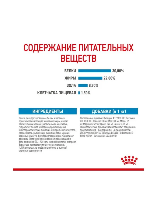 Сухой корм Royal canin Starter Малых для собак, мелкие, щенки, 3 кг, фото 5