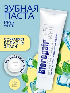 Зубная паста Pro White сохраняющая белизну, 75мл