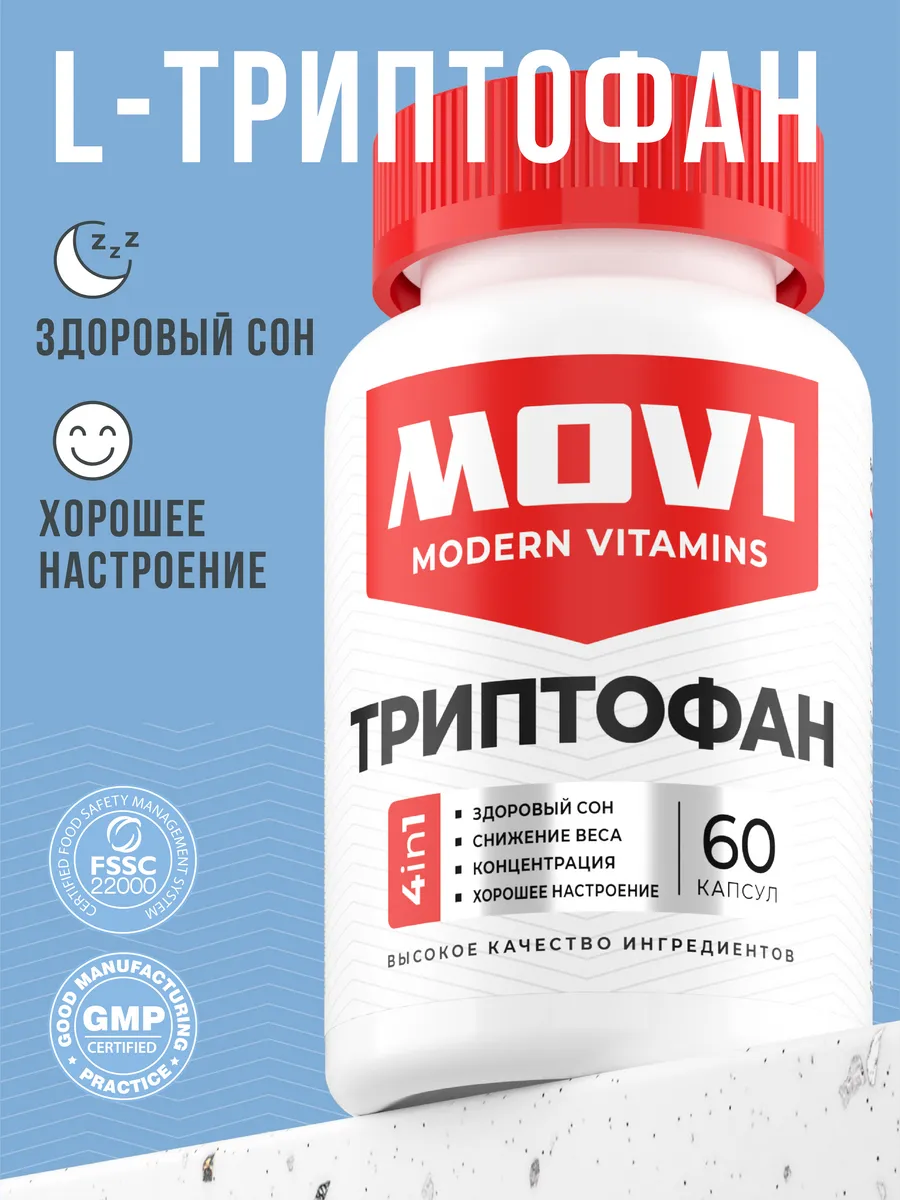 Триптофан 500мг, 60 капсул...