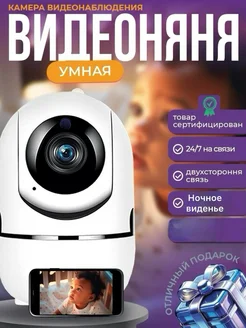 Видеоняня с телефона. wifi камера MDS Emporium 260425837 купить за 498 ₽ в интернет-магазине Wildberries