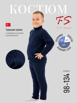 Костюм вязаный теплый на молнии Fill Style 260427491 купить за 2 208 ₽ в интернет-магазине Wildberries