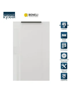 Фасад кухонный для посудомойки COLOR 44,6х71,6 см. Beneli 260427915 купить за 1 651 ₽ в интернет-магазине Wildberries