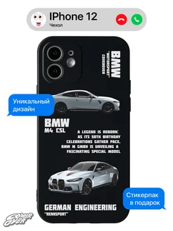 Чехол на iphone 12 с принтом BMW