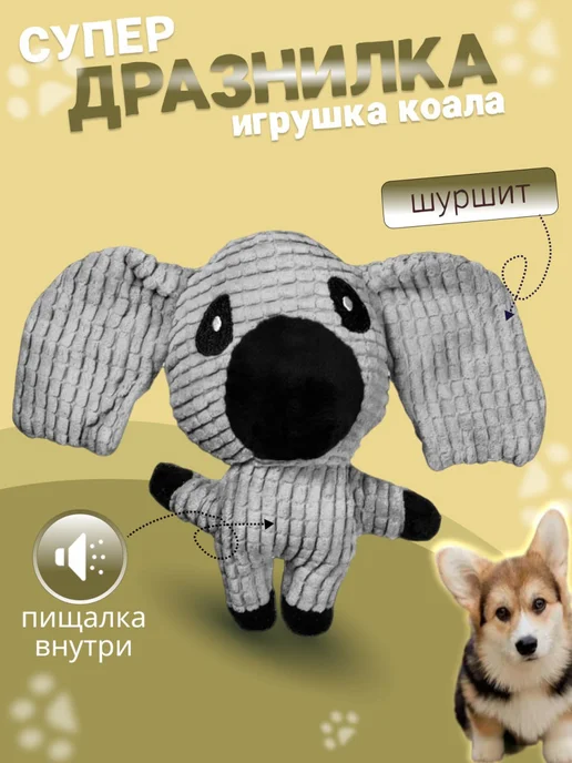 Коала игрушка для собак image