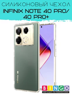 чехол на INFINIX Note 40 Pro, 40 Pro+ прозрачный силиконовый BINGO. 260430741 купить за 282 ₽ в интернет-магазине Wildberries