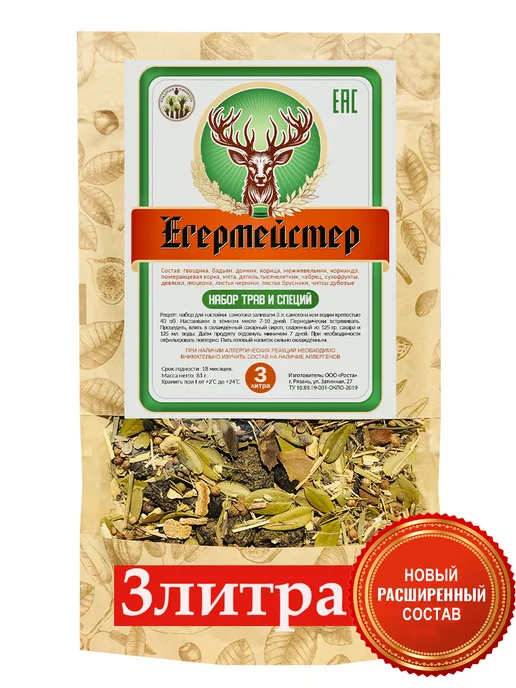 Кладовая Винокура Настойка для самогона "Егермейстер", вариант, фото 4
