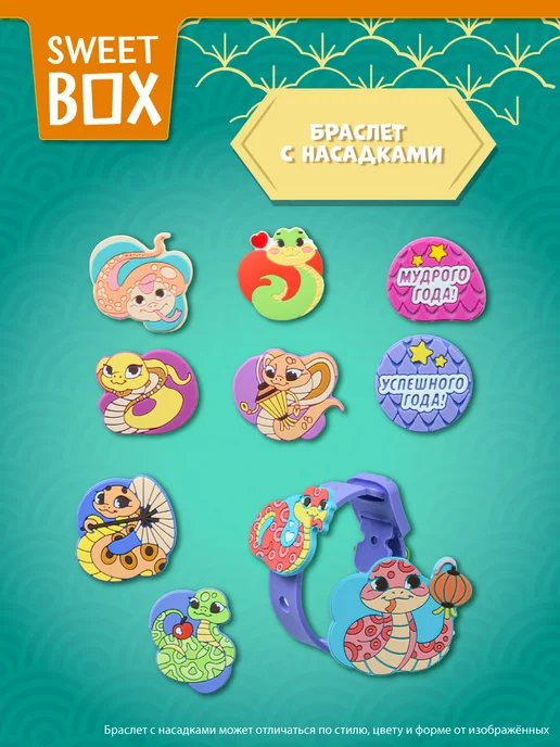 Конфитрейд Свитбокс Змейки игрушки с мармеладом в коробочке, 10 шт, 10 шт, фото 3