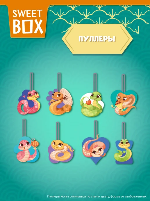 Конфитрейд Свитбокс Змейки игрушки с мармеладом в коробочке, 10 шт, 10 шт, фото 4