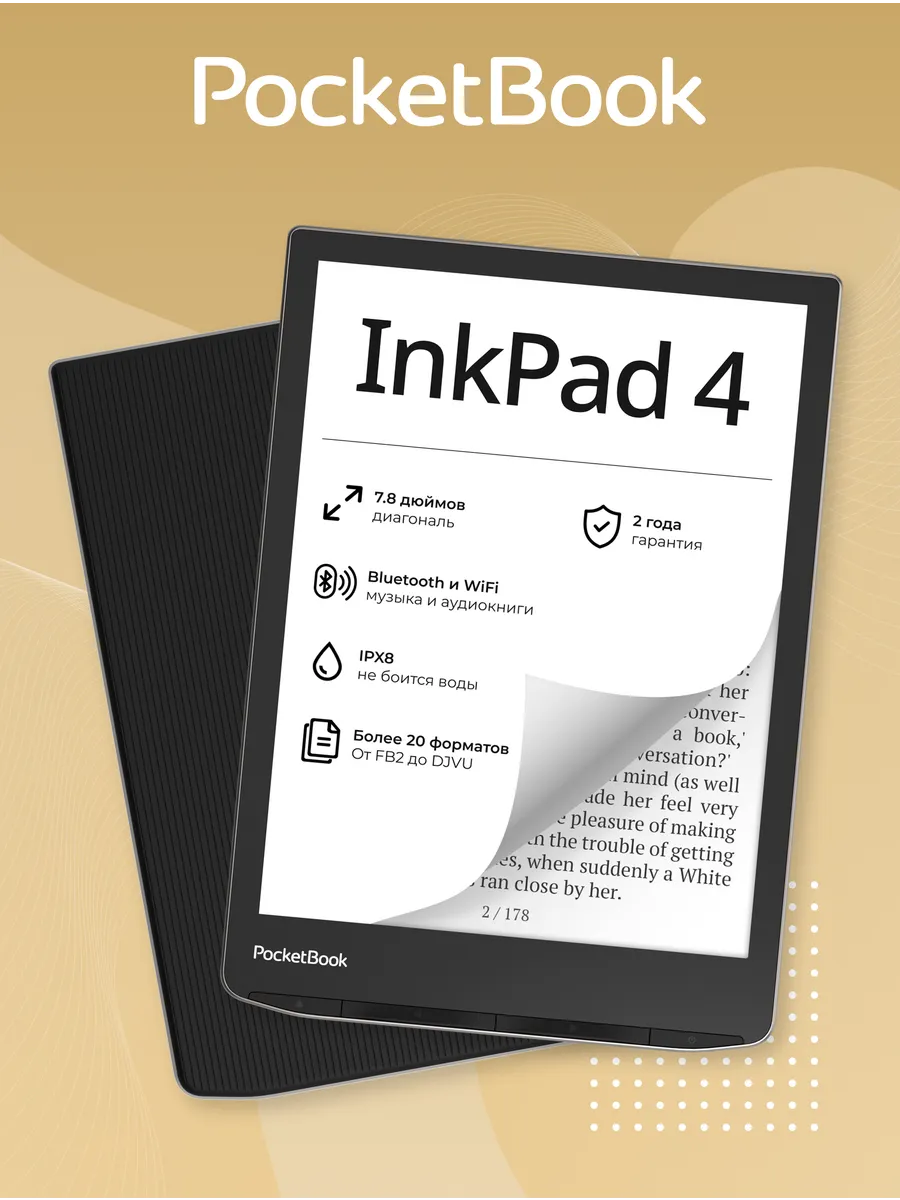 Электронная книга PocketBook 743G InkPad 4