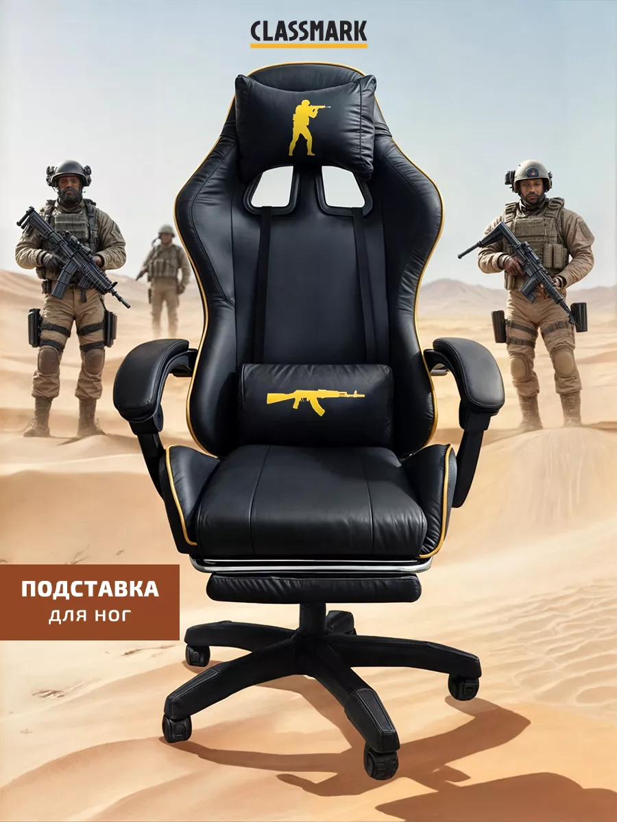 Компьютерное кресло игровое с подставкой для ног