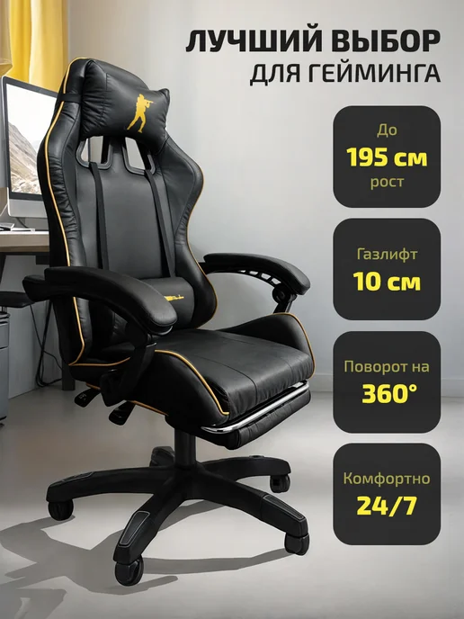 Classmark Компьютерное кресло игровое с подставкой для ног, черный, фото 4