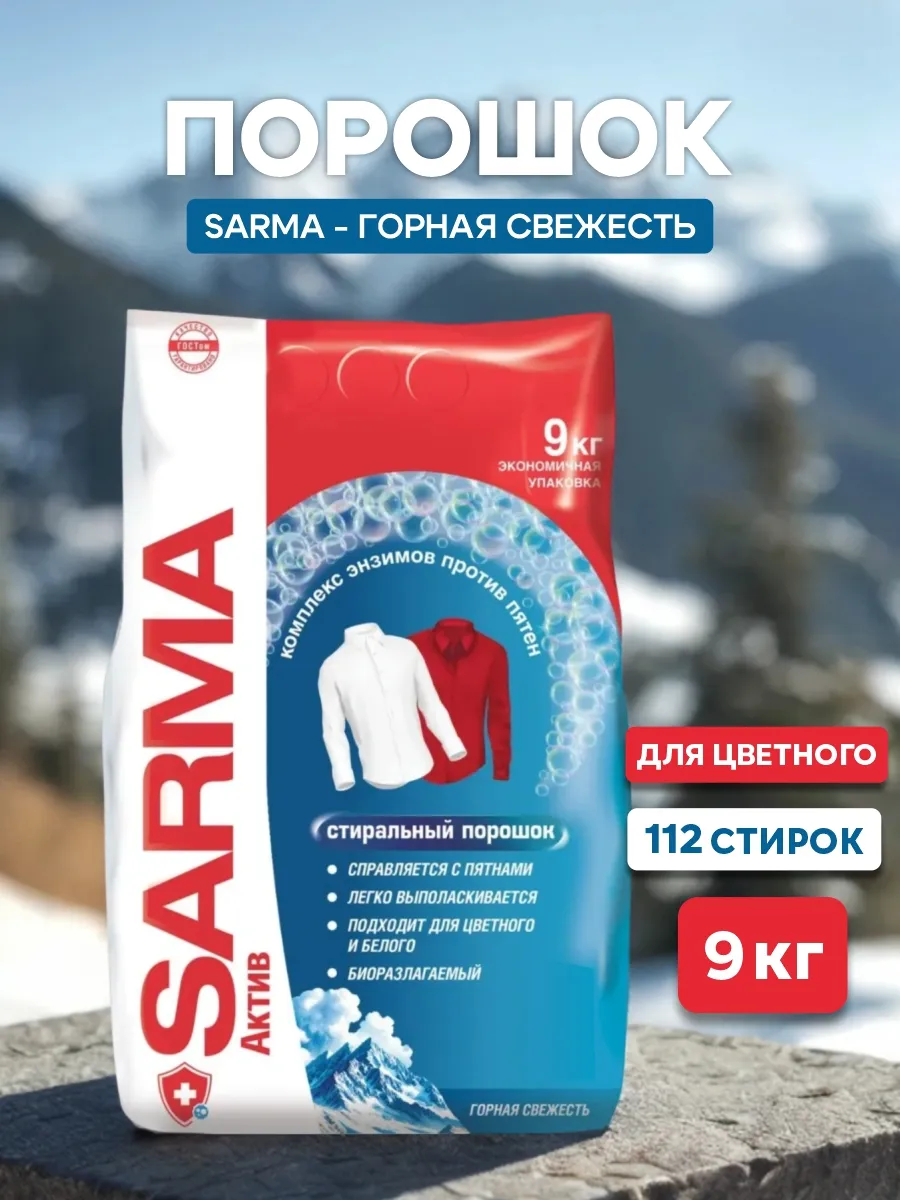 Стиральный...