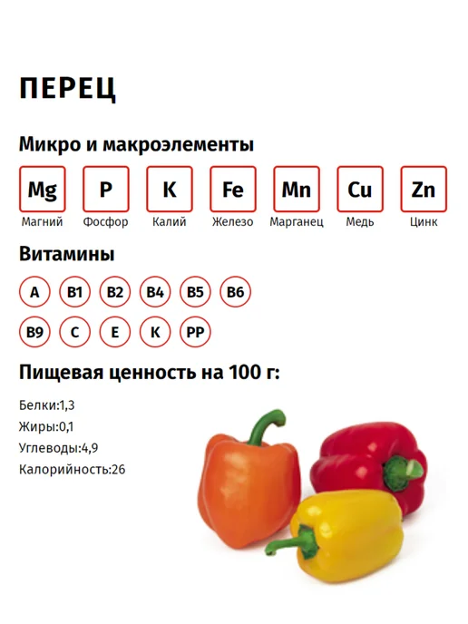 Пиканта Закуска овощная Венгерская, 2шт по 470 г, 2 шт, 470 г, фото 5