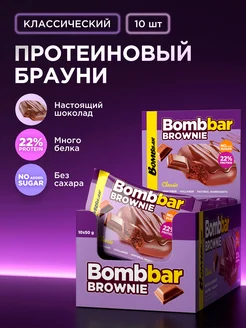 Протеиновое печенье брауни без сахара Шоколадный, 10шт х 50г BombBar 260446539 купить за 783 ₽ в интернет-магазине Wildberries