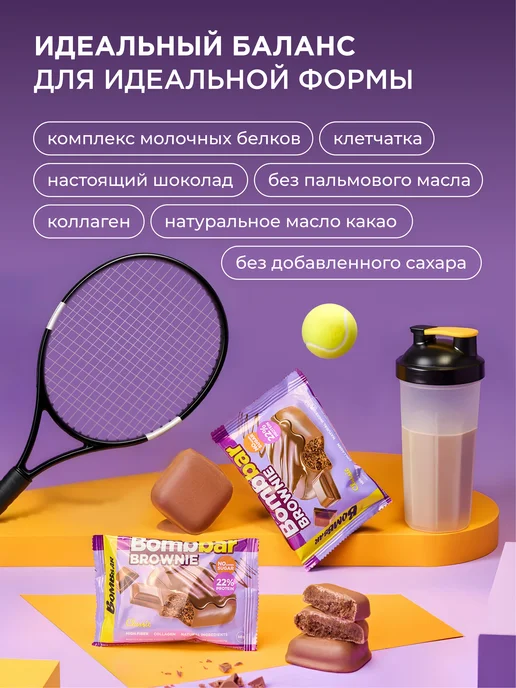 BombBar Протеиновое печенье Брауни без сахара Шоколадный, 10шт х 50г, 10 шт, 50 г, фото 2