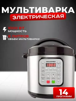 Мультиварка скороварка 6 л. Samovar 260447186 купить за 5 050 ₽ в интернет-магазине Wildberries