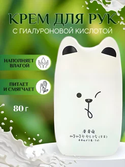 Крем для рук Market_Story 260447488 купить за 210 ₽ в интернет-магазине Wildberries