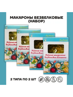 Макароны безбелковые без глютена Спираль Вермишель домашняя