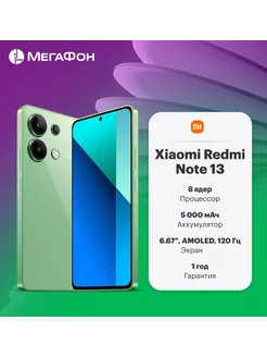 Смартфон Redmi Note 13 8 256GB Mint Green Xiaomi 260451227 купить за 15 826 ₽ в интернет-магазине Wildberries