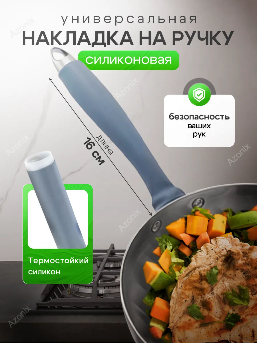 Ручка для сковороды