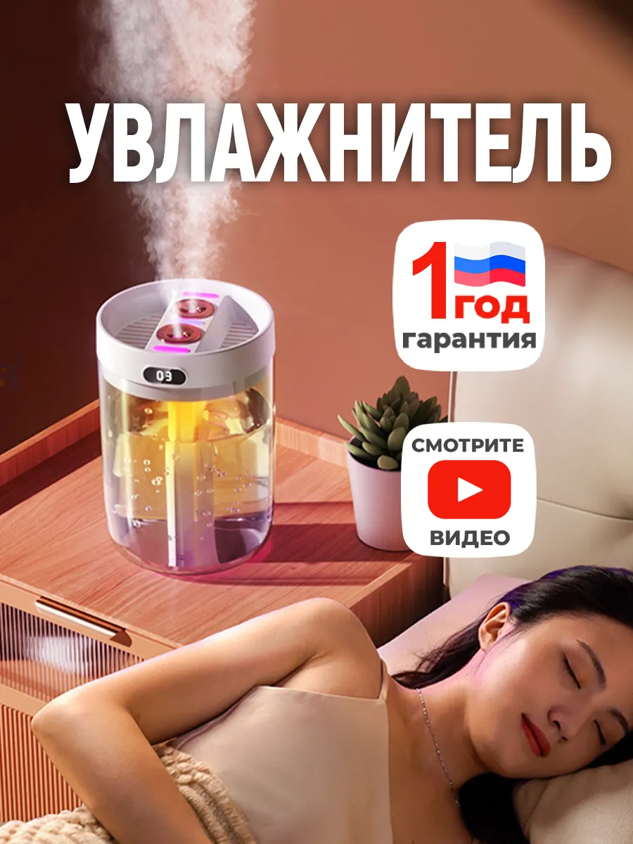Увлажнитель воздуха для...