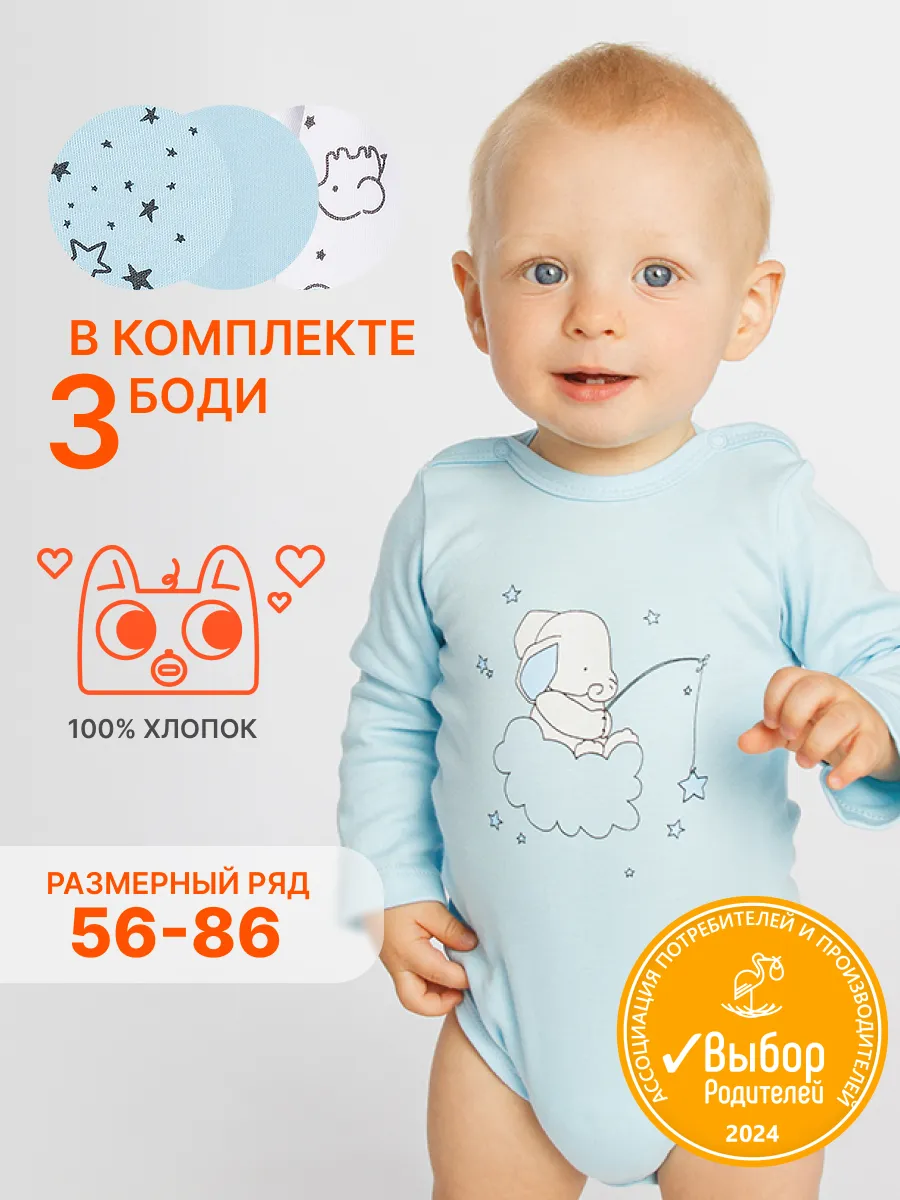 Боди для...