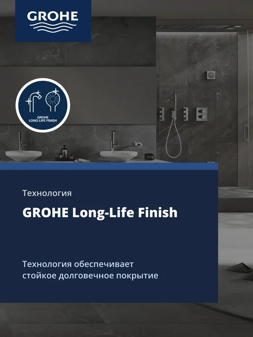 Grohe Наливной, сливной и переливной гарнитур, хром, вариант, фото 2