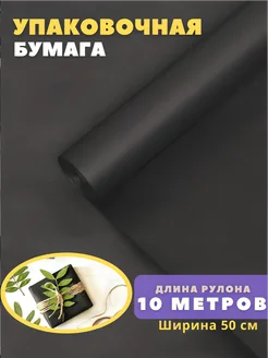 Бумага упаковочная для подарков Gift Paper Team 260457421 купить за 342 ₽ в интернет-магазине Wildberries