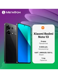 Смартфон Redmi Note 13 8 256GB Midnight Black Xiaomi 260457582 купить за 15 826 ₽ в интернет-магазине Wildberries