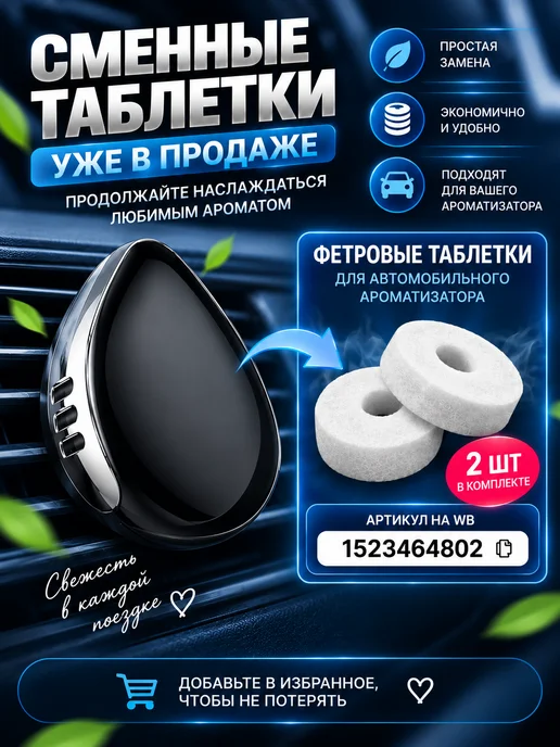 Ароматизатор воздуха с логотипом авто, на дефлектор HAVAL, вариант, фото 2