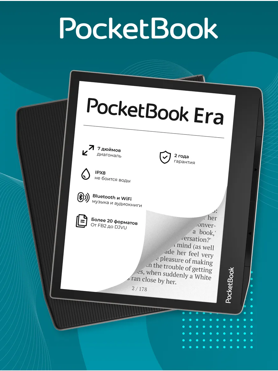 Электронная книга PocketBook 700 Era 16GB