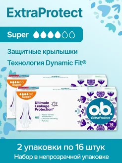 Тампоны OB ExtraProtect Super 32шт Оби женские