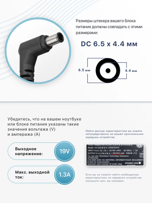 LG Зарядка для монитора 19V, 3.42A, 65W, 6.5x4.4мм, 25 Вт, фото 4