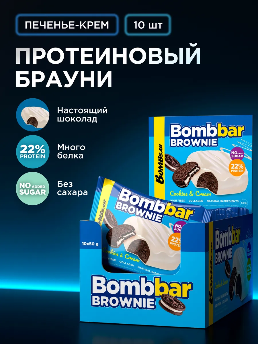 Протеиновое печенье...