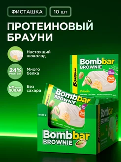 Протеиновое печенье брауни без сахара Фисташка, 10шт х 50г BombBar 260458996 купить за 882 ₽ в интернет-магазине Wildberries