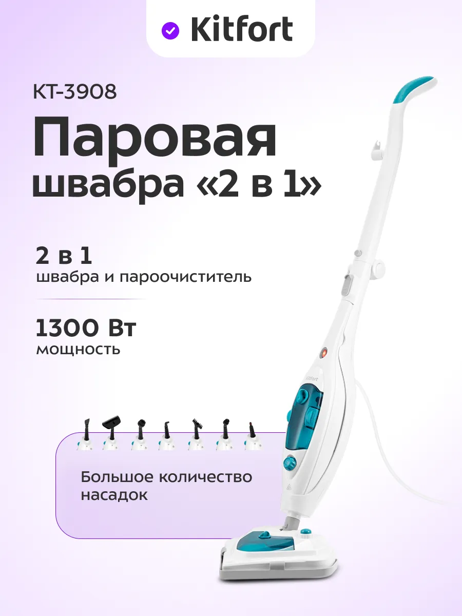 Паровая швабра и...