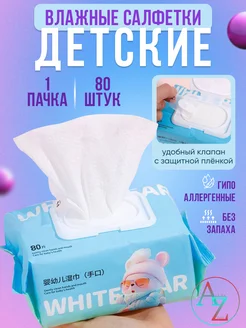 Влажные салфетки детские