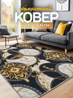 Ковер комнатный 200х300 см в гостиную спальню безворсовый Carpet Room 260462372 купить за 3 669 ₽ в интернет-магазине Wildberries